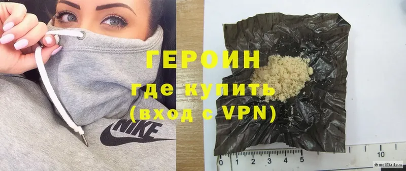 ГЕРОИН Heroin Волоколамск