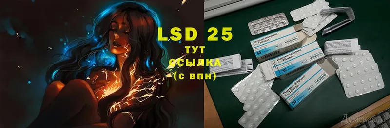 МЕГА ссылка  где найти наркотики  Волоколамск  Лсд 25 экстази ecstasy 